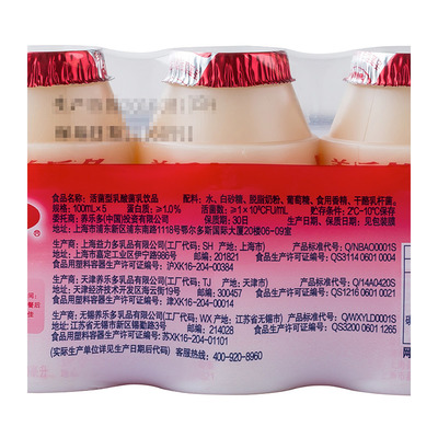 小瓶装，大健康 养乐多活菌型乳酸菌乳饮品百毫升装全面评测