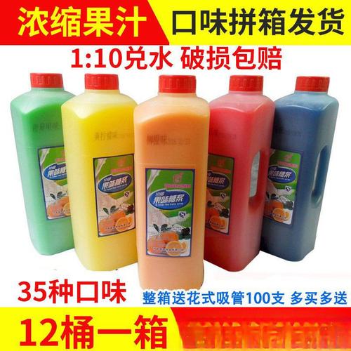 浓缩果汁橙汁酸梅汤可乐饮料整箱批发冲饮品商用果汁粉金桔柠檬水